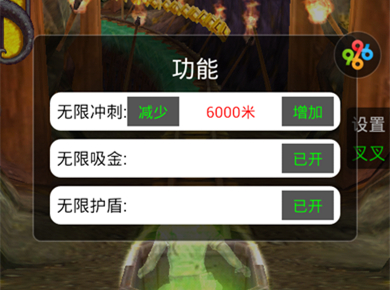 叉叉助手天天跑酷_天天跑酷叉叉助手ios_天天跑酷叉叉助手