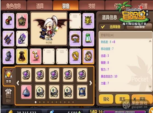 今天小编带大家一起来了解一下冒险岛手游恶魔如何做到300000伤害 装备属性曝光,希望可以对一些好奇的玩家有所帮助,下面就跟随小编一起来看看! 恶魔猎手在大家的眼中也许是一个高防御低攻击的角色,但是在土豪们的眼中,那就是不比天使灵魂共鸣差的存在,而今天作者就为大家分享一下恶魔猎手是如何做到有如此高的伤害的。 如图,我们先来看看这是恶魔技能血腥渡鸦的技能伤害,30万的红色数字,作者也就不多评价了。一起来看看如此恐怖的恶魔装备又是怎样的存在。 如图,这是恶魔150级紫色护甲,作者一直都想有